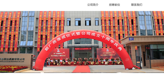 【南昌聯達機械招聘,求職