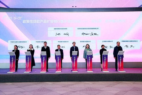 成都高新區(qū)政策性產品放款超120億元