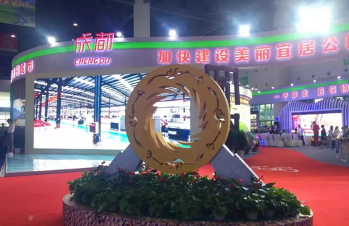 第17屆中國西部國際博覽會隆重開幕，展現成都科技新篇章