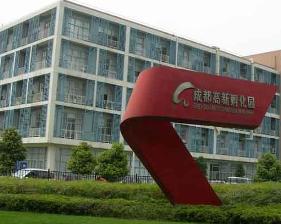 成都中鼎科技 科技創(chuàng)新的中堅(jiān)力量